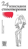 LIBER AMICORUM